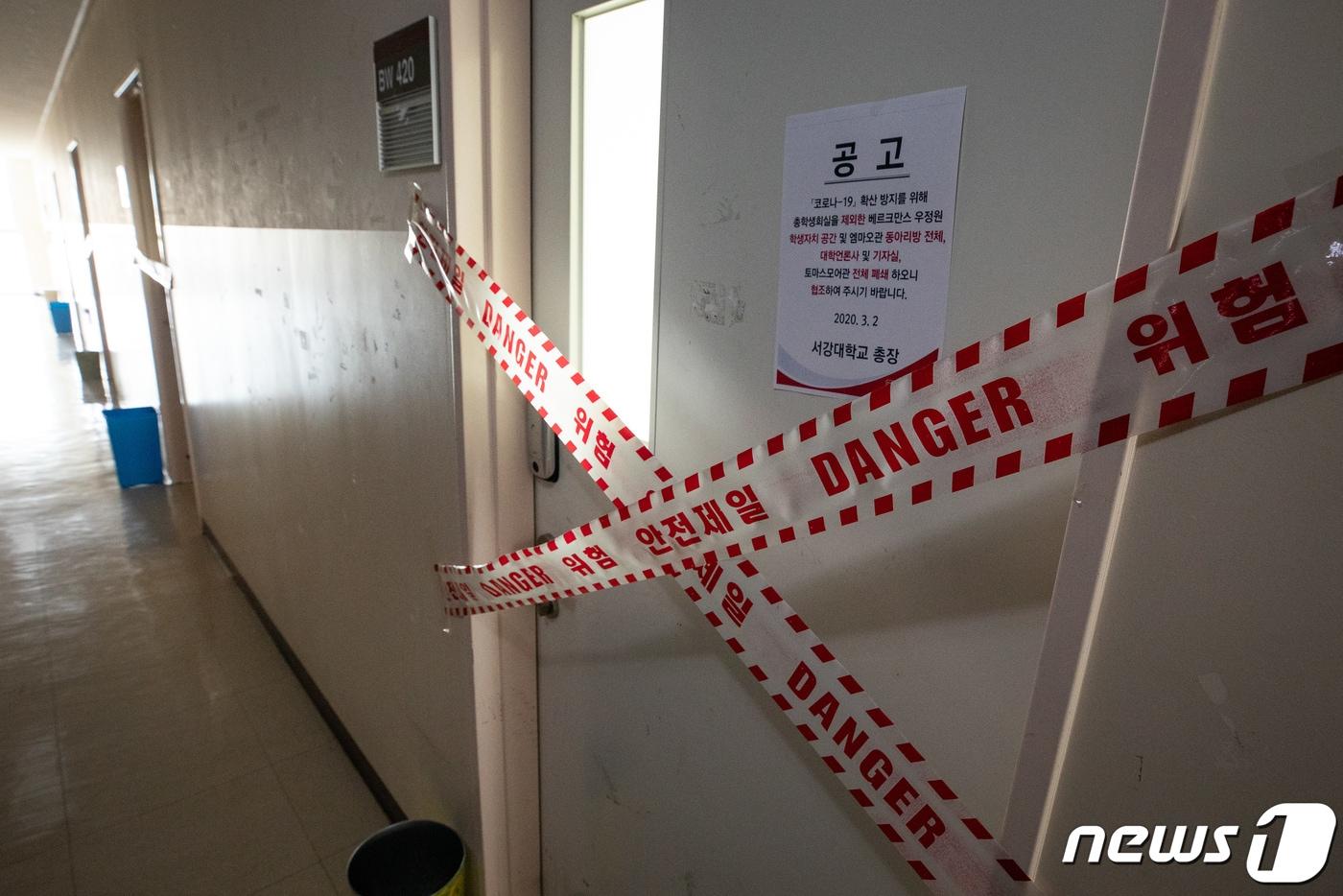 신종 코로나바이러스 감염증(코로나19) 확산으로 전국 대다수 대학들이 개강을 연기한 가운데 3일 서울 마포구 서강대학교 학생회관이 폐쇄 돼 있다. ⓒ News1 유승관 기자