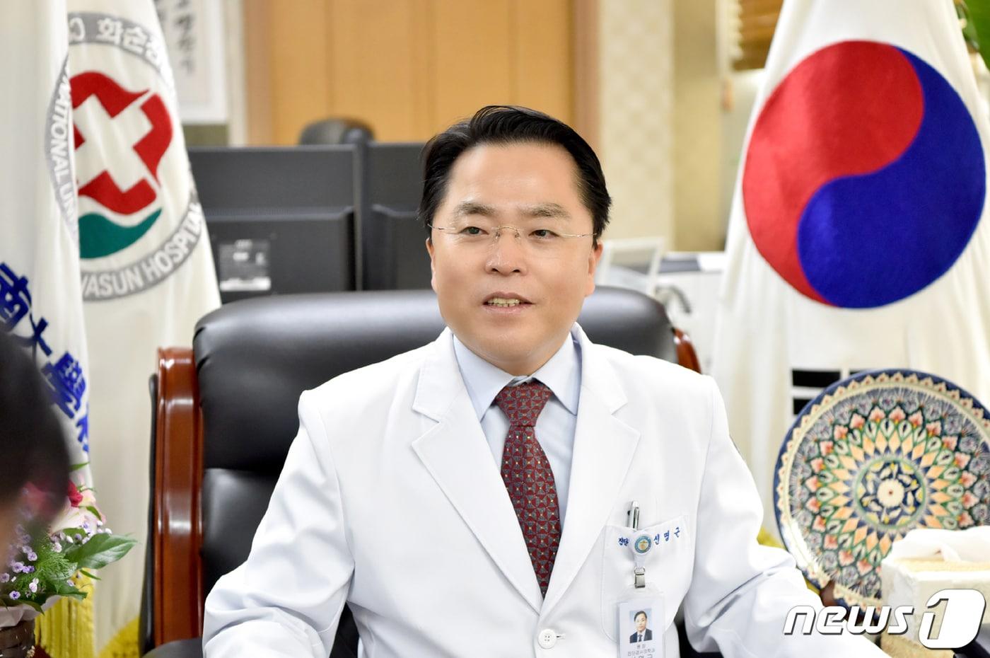본문 이미지 - 화순전남대학교병원 제9대 신명근 원장. ⓒ News1