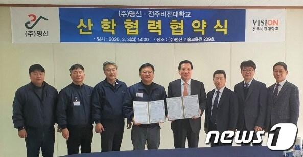 본문 이미지 - 전주비전대학교와 (주)명신이 3일 업무협약을 맺고 기술인력 육성에 힘을 모으기로 했다.(전주비전대 제공) /ⓒ 뉴스1