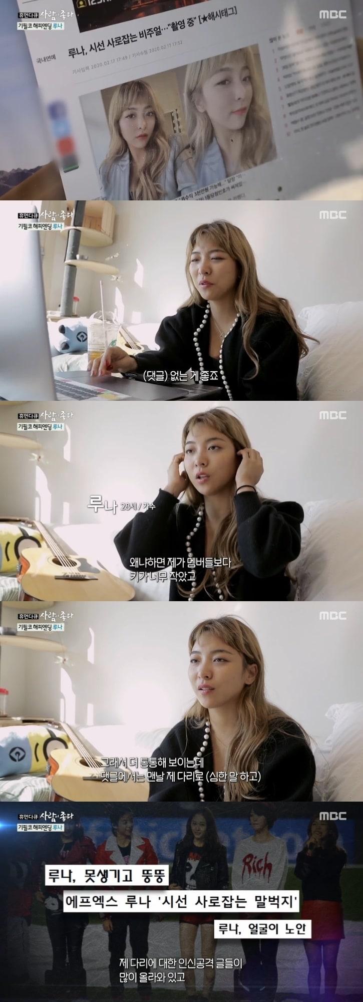 본문 이미지 - MBC '휴먼다큐 사람이 좋다' 캡처 ⓒ 뉴스1