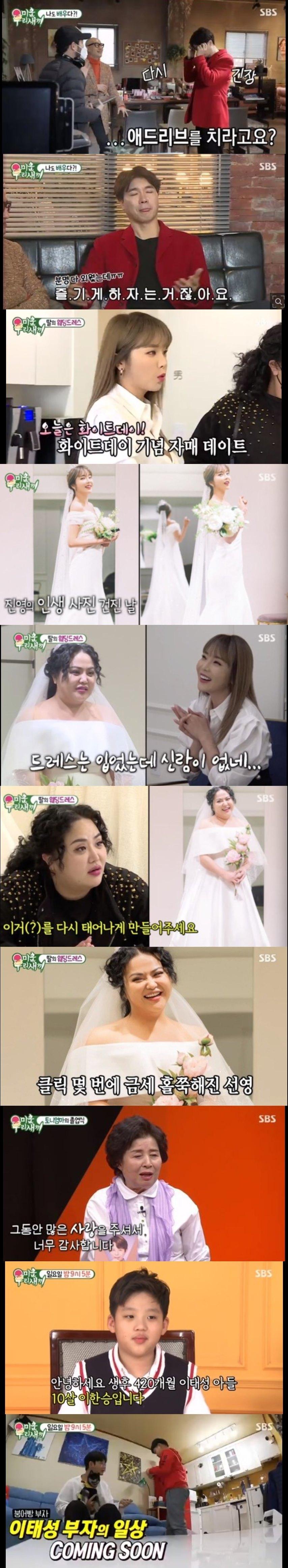 본문 이미지 - SBS 캡처 ⓒ 뉴스1