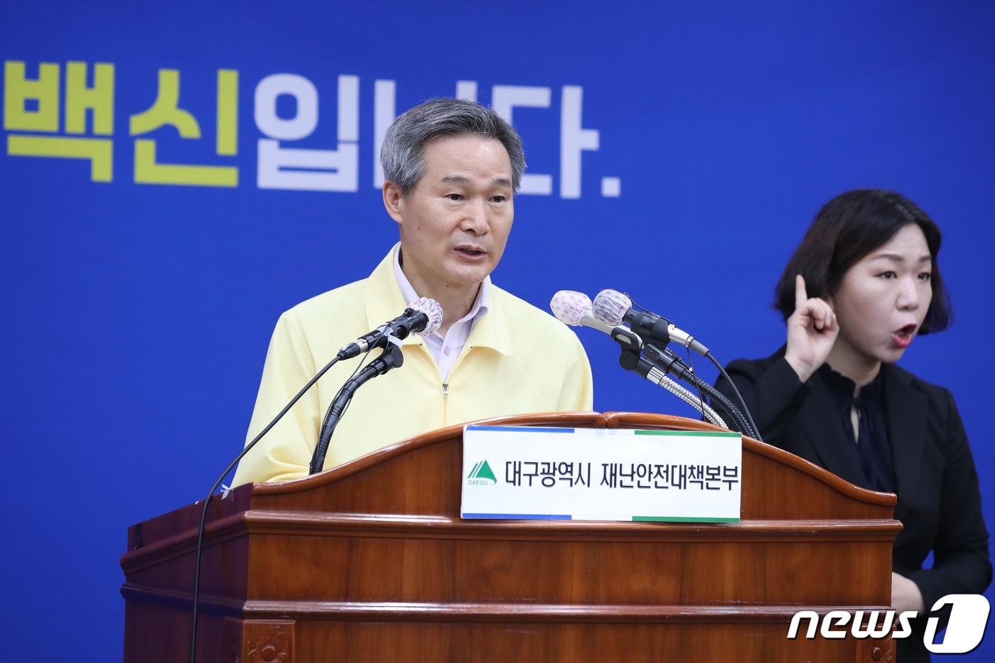 채홍호 대구시 행정부시장. 2020.3.30/뉴스1 ⓒ News1 공정식 기자