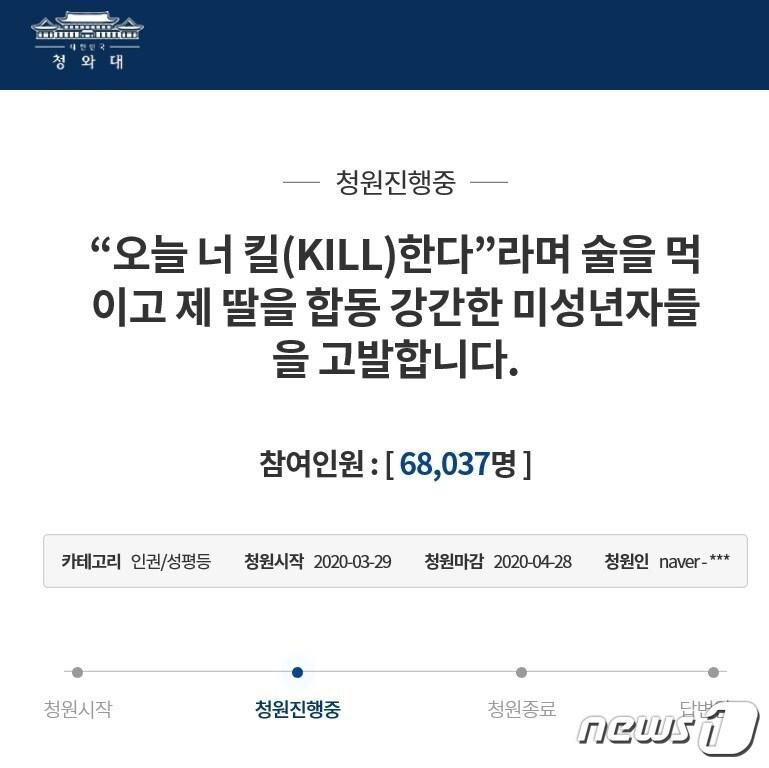 본문 이미지 - 또래 학생들로부터 성폭행 피해를 주장하는 여중생의 어머니가 국민청원게시판에 올린 글. 여중생의 어머니로 밝힌 글 게시자는 가해 학생들에 대한 엄벌을 촉구하고 있다.(국민청원 게시판 캡처)2020.3.30/뉴스1 ⓒ News1 박아론 기자