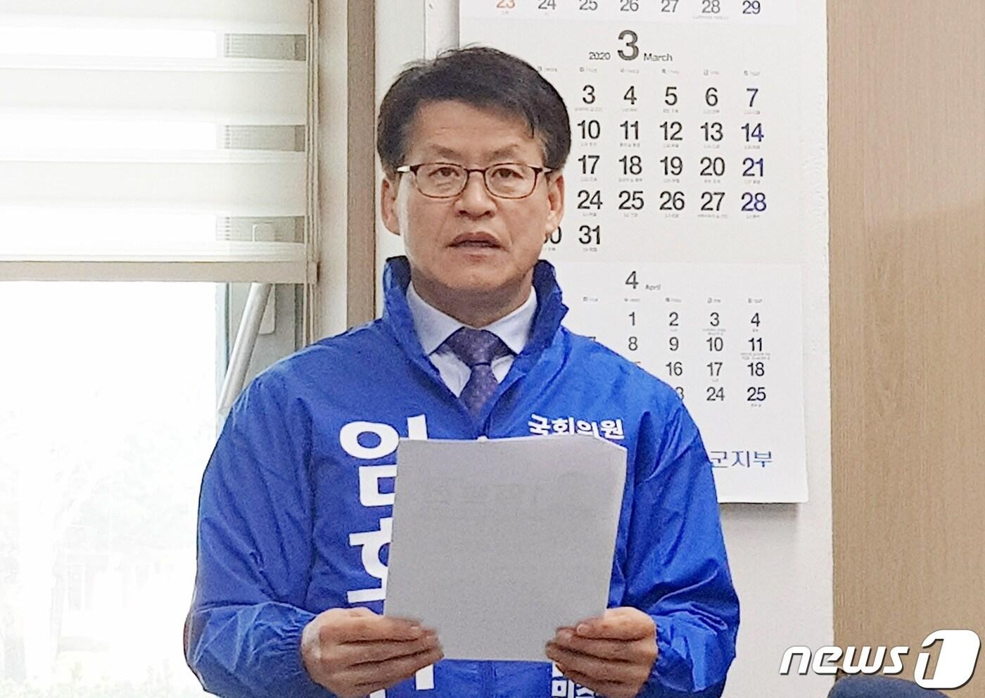 본문 이미지 - 더불어민주당 임호선 후보가 공약을 발표하고 있다.2020.3.30ⓒ 뉴스1