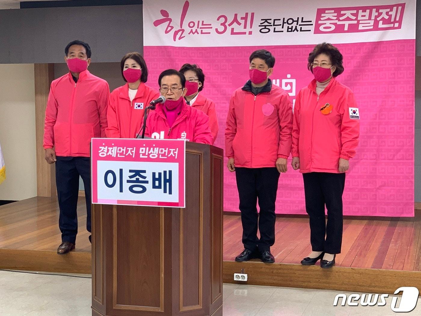 본문 이미지 - 30일 미래통합당 이종배 후보가 충주시청에서 공약을 발표하고 있다.2020.3.30/ⓒ 뉴스1