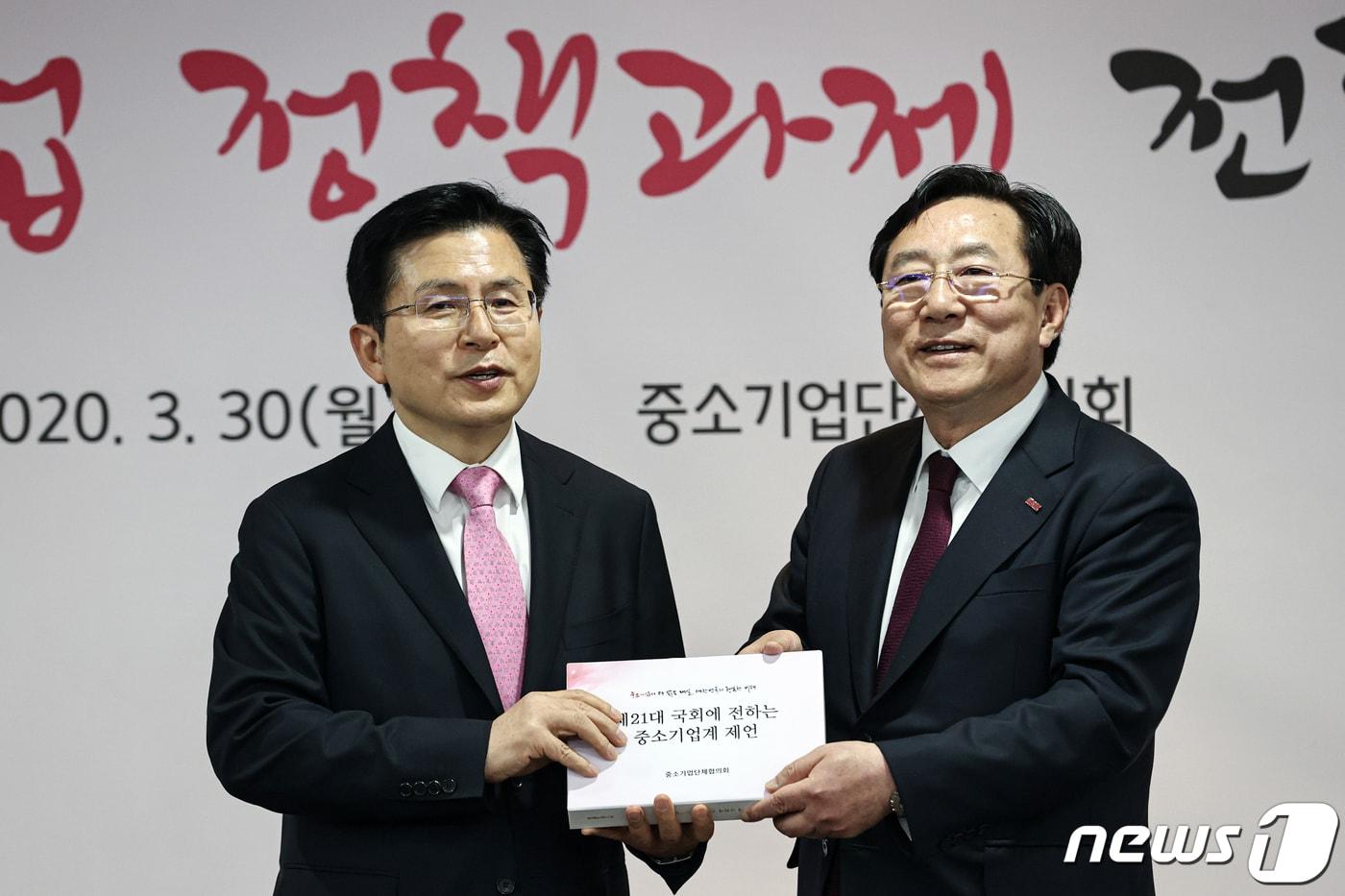 본문 이미지 - 김기문 중소기업중앙회장이(오른쪽) 30일 오전 서울 영등포구 여의도 중소기업중앙회에서 열린 '제21대 총선 중소기업 정책과제 전달식'에서 황교안 미래통합당 대표에게 정책 제안서를 전달하고 있다. 2020.3.30/뉴스1 ⓒ News1 이승배 기자