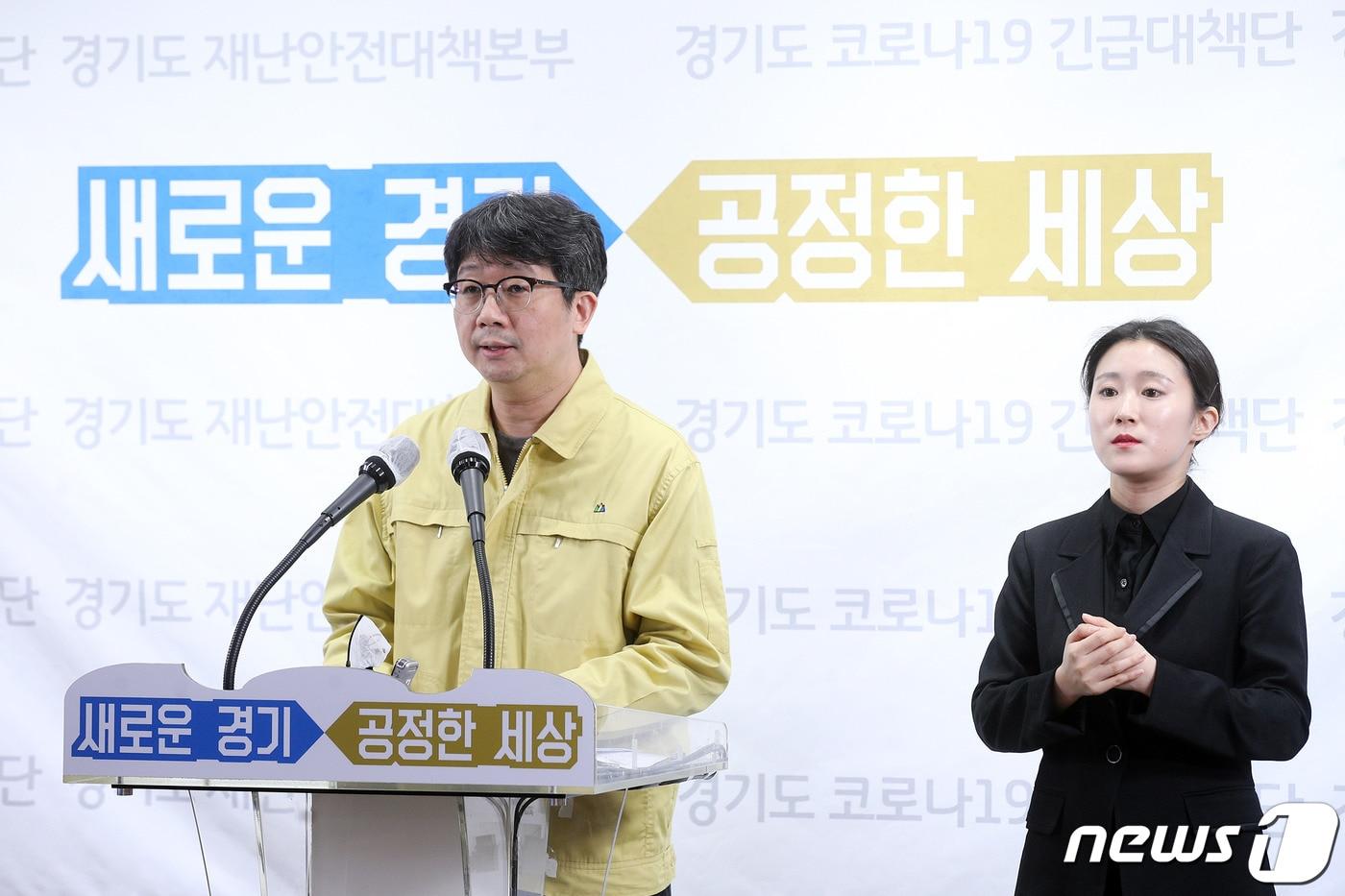 본문 이미지 - 임승관 경기도 코로나19 긴급대책단 공동단장(경기도의료원 안성병원장)이 30일 오후 경기도청 브리핑룸에서 온라인 중계 방식으로 코로나19 정례브리핑을 하고 있다.(경기도 제공) ⓒ 뉴스1
