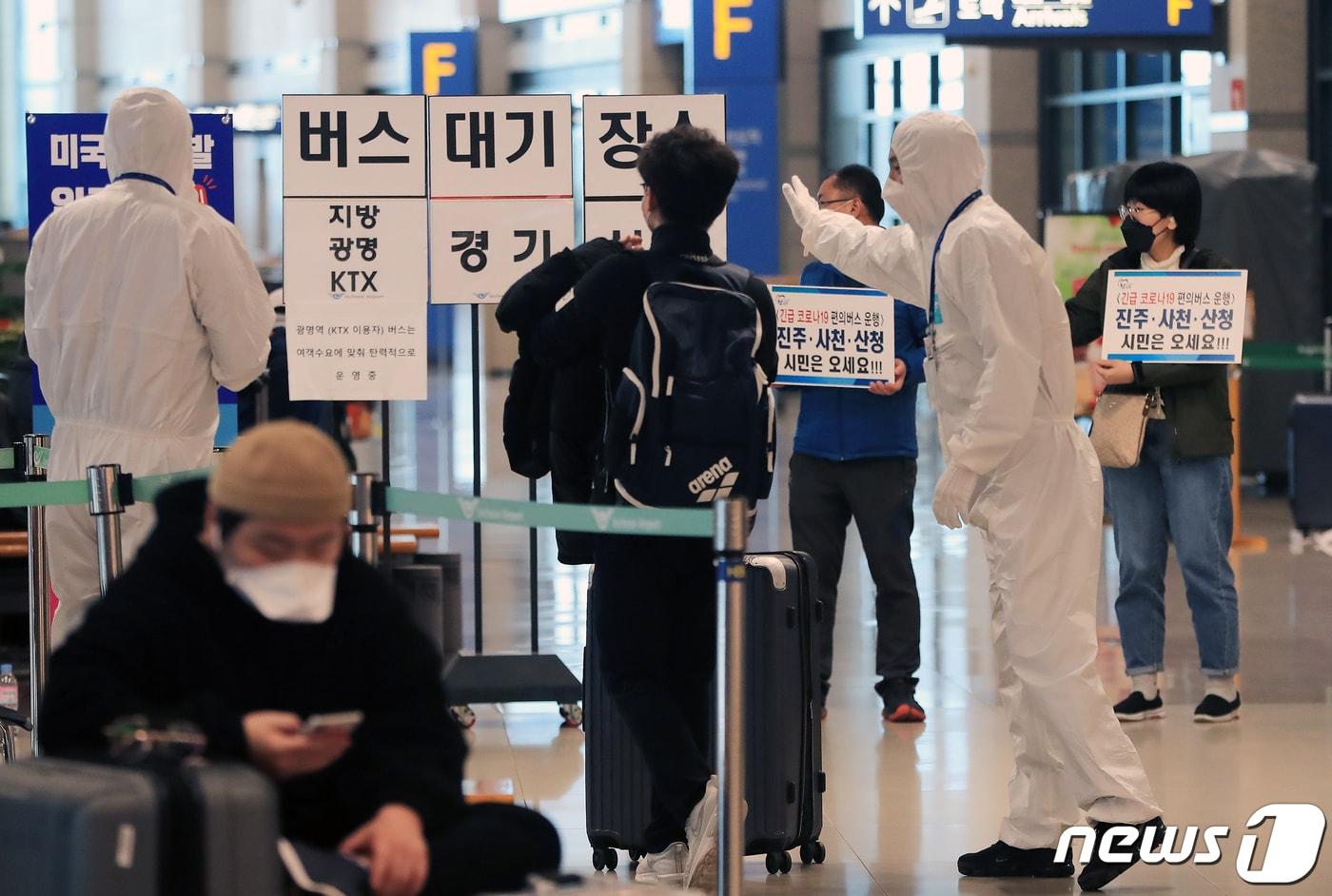 본문 이미지 - 인천국제공항 제1여객터미널 /뉴스1 ⓒ News1 구윤성 기자