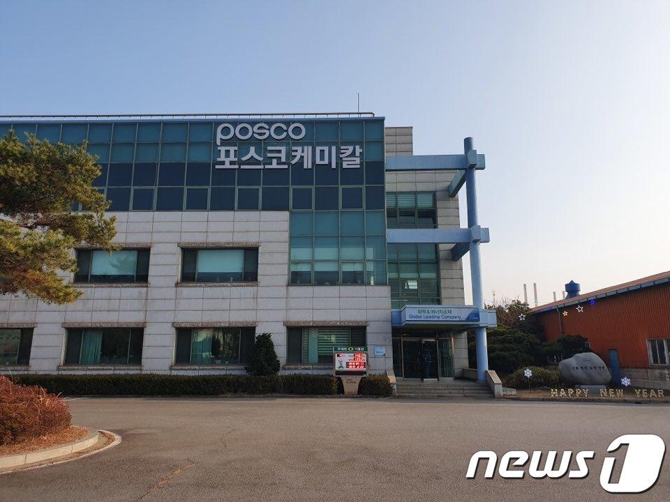 본문 이미지 - 포스코케미칼 사옥.(포스코케미칼 제공)/뉴스1