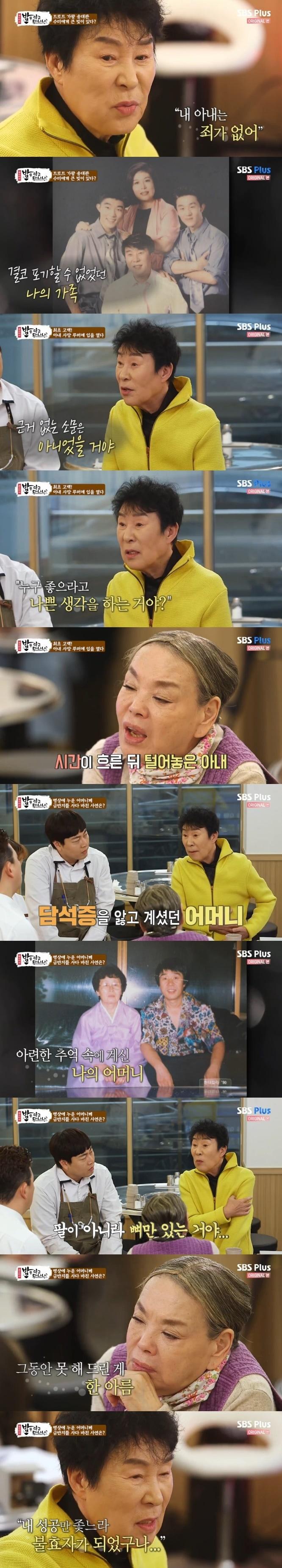 본문 이미지 - SBS플러스 '김수미의 밥은 먹고 다니냐?' 캡처 ⓒ 뉴스1