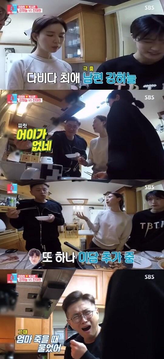 본문 이미지 - SBS '동상이몽2' ⓒ 뉴스1