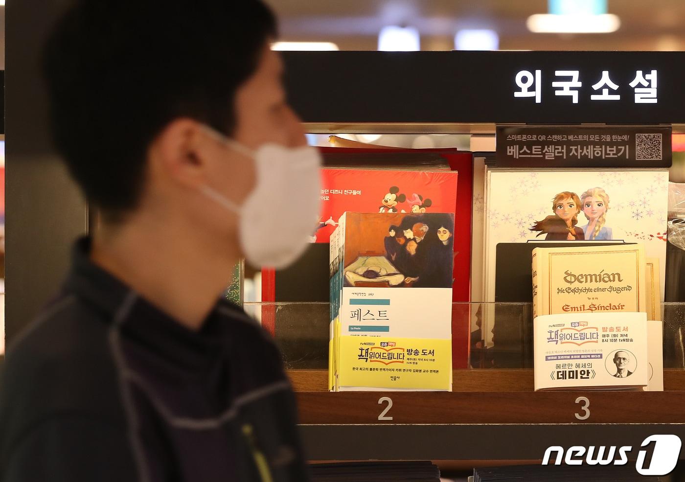 서울 종로구 교보문고 광화문점 소설 서가./뉴스1 ⓒ News1 김진환 기자