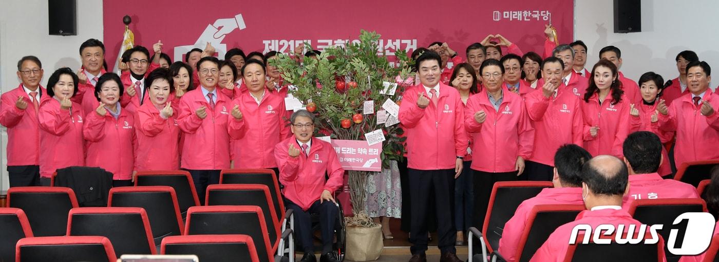 본문 이미지 - 원유철 미래한국당 대표를 비롯한 비례대표 후보자들이 31일 오전 서울 영등포구 중앙당사에서 열린 제21대 국회의원선거 선거대책위원회 발대식에서 '국민께 드리는 약속 트리'를 앞에 두고 총선 승리를 기원하며 손라락으로 하트를 만들어 보이고 있다. 2020.3.31/뉴스1 ⓒ News1 민경석 기자