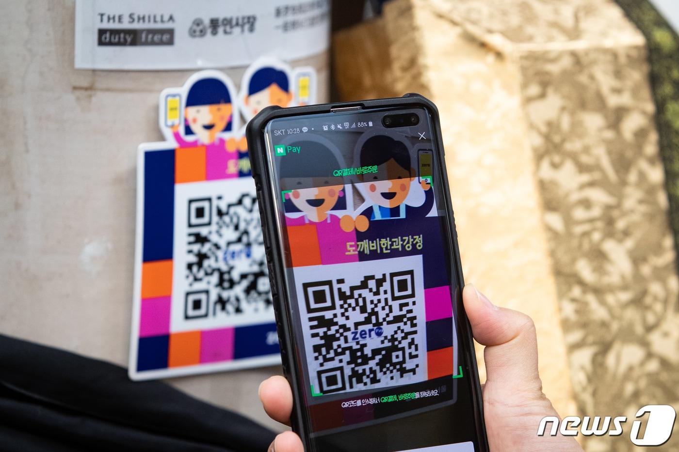 본문 이미지 - 서울시내 한 전통시장에서 주민이 제로페이로 결제를 하고 있다. 2020.3.31/뉴스1 ⓒ News1 유승관 기자