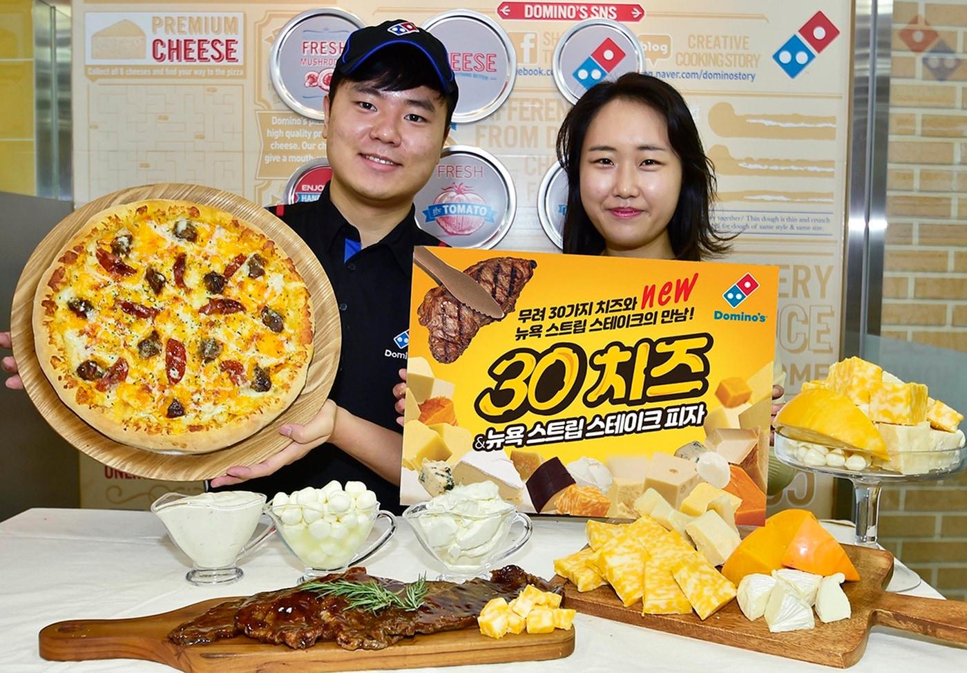 도미노피자 ⓒ 뉴스1