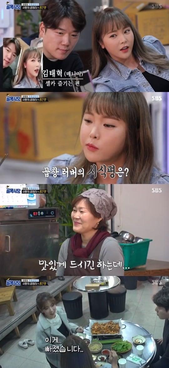 본문 이미지 - SBS '백종원의 골목식당' ⓒ 뉴스1