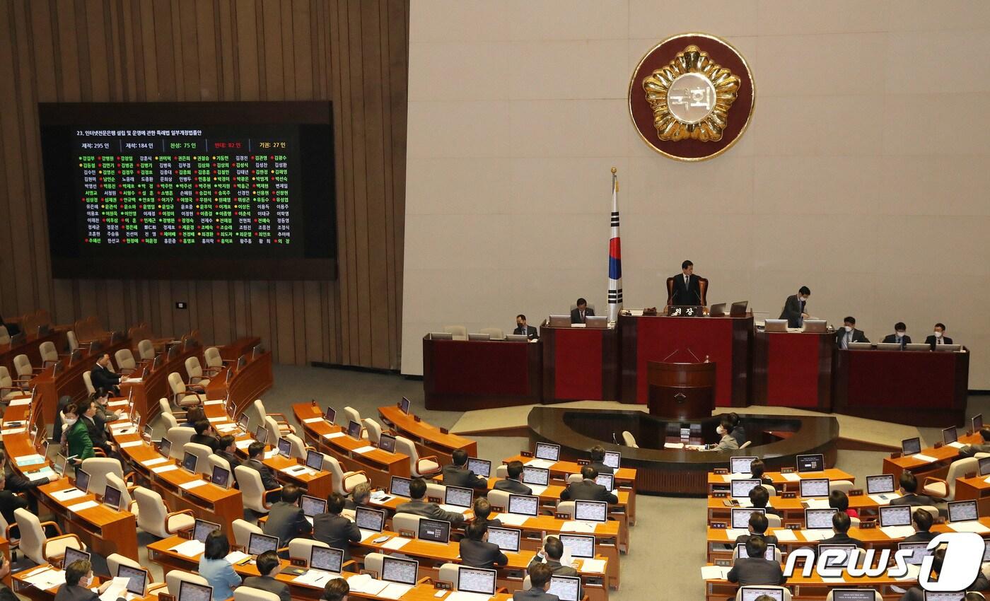 본문 이미지 - 국회 본회의장/뉴스1 ⓒ News1 박세연 기자