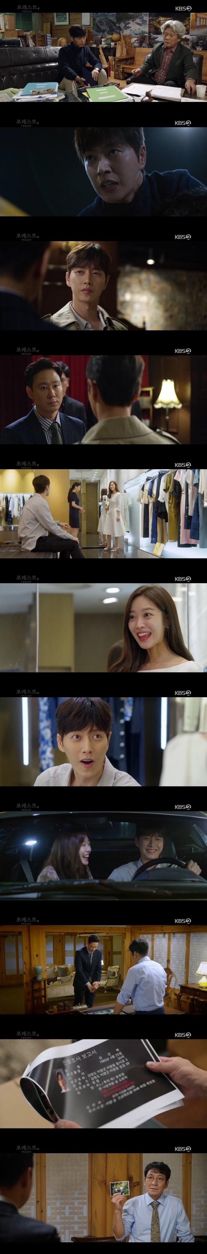 본문 이미지 - KBS 2TV '포레스트' 캡처 ⓒ 뉴스1