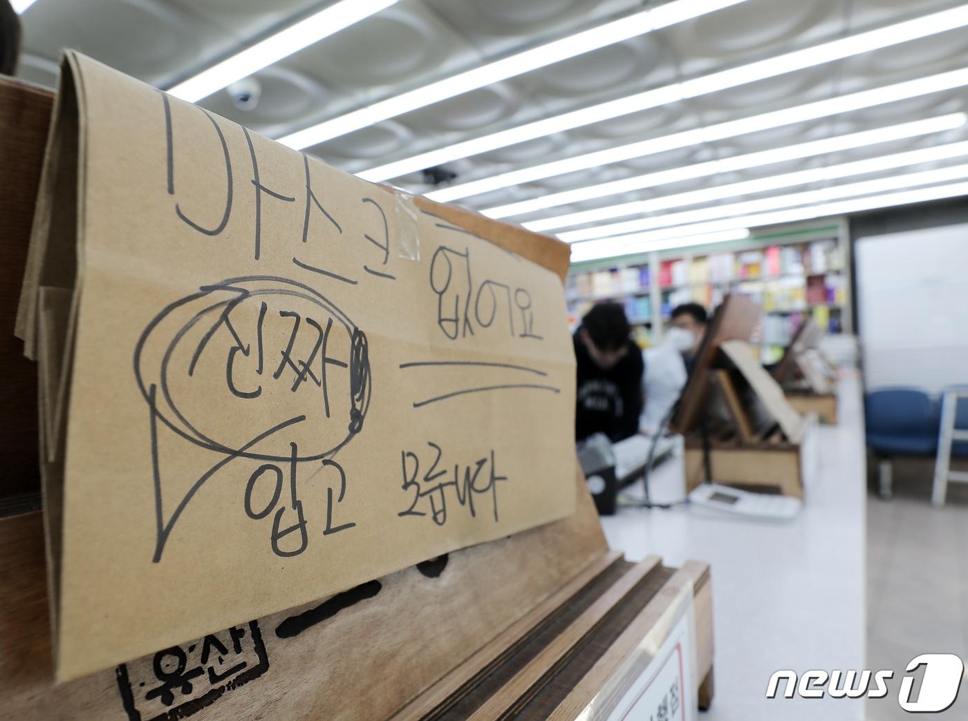 본문 이미지 - 지난 2020년 3월 6일 오전 서울 종로5가 인근 약국에 '마스크 매진' 문구가 붙어 있다. 2020.3.6/뉴스1 ⓒ News1 김진환 기자