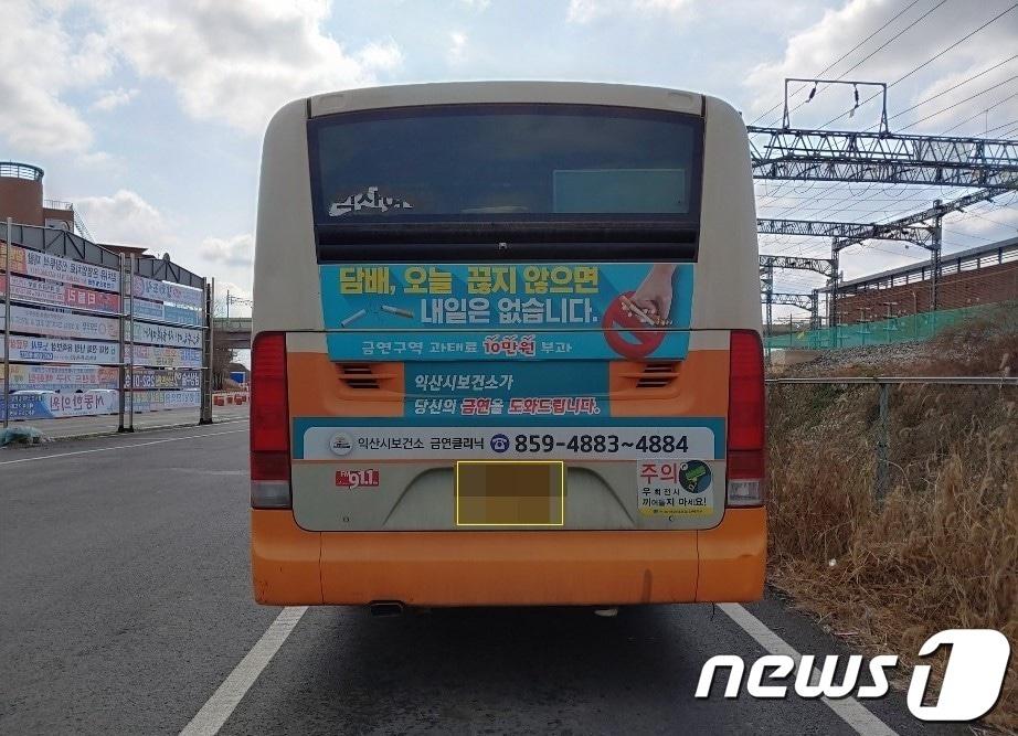 본문 이미지 - 전북 익산시가 신종 코로나바이러스 감염증 확산으로 학교 개학이 연기됨에 따라 시내버스 일부 노선 운행 횟수를 줄이기로 했다. 사진은 익산의 한 시내버스/뉴스1