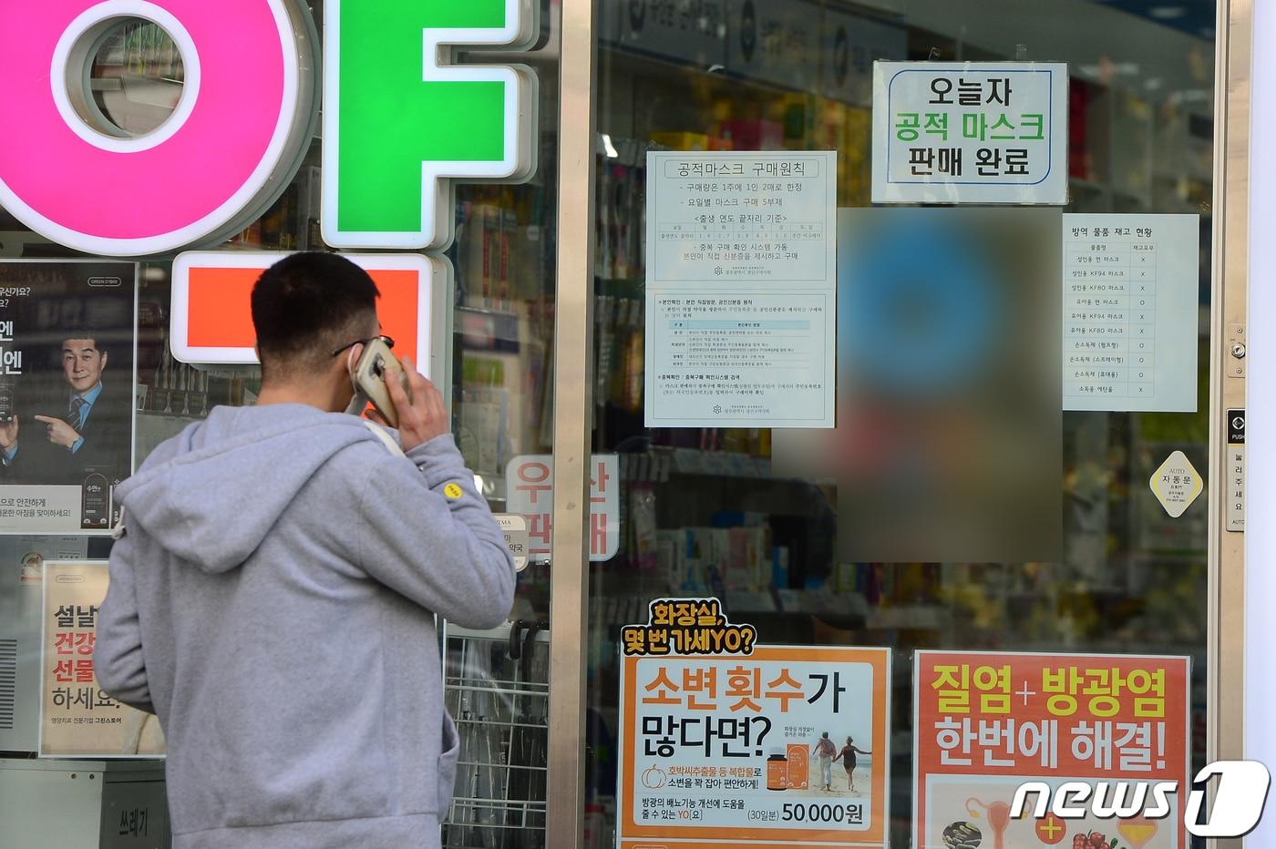 광주 한 약국의 모습. 기사 본문과 관련 없음.  ⓒ News1