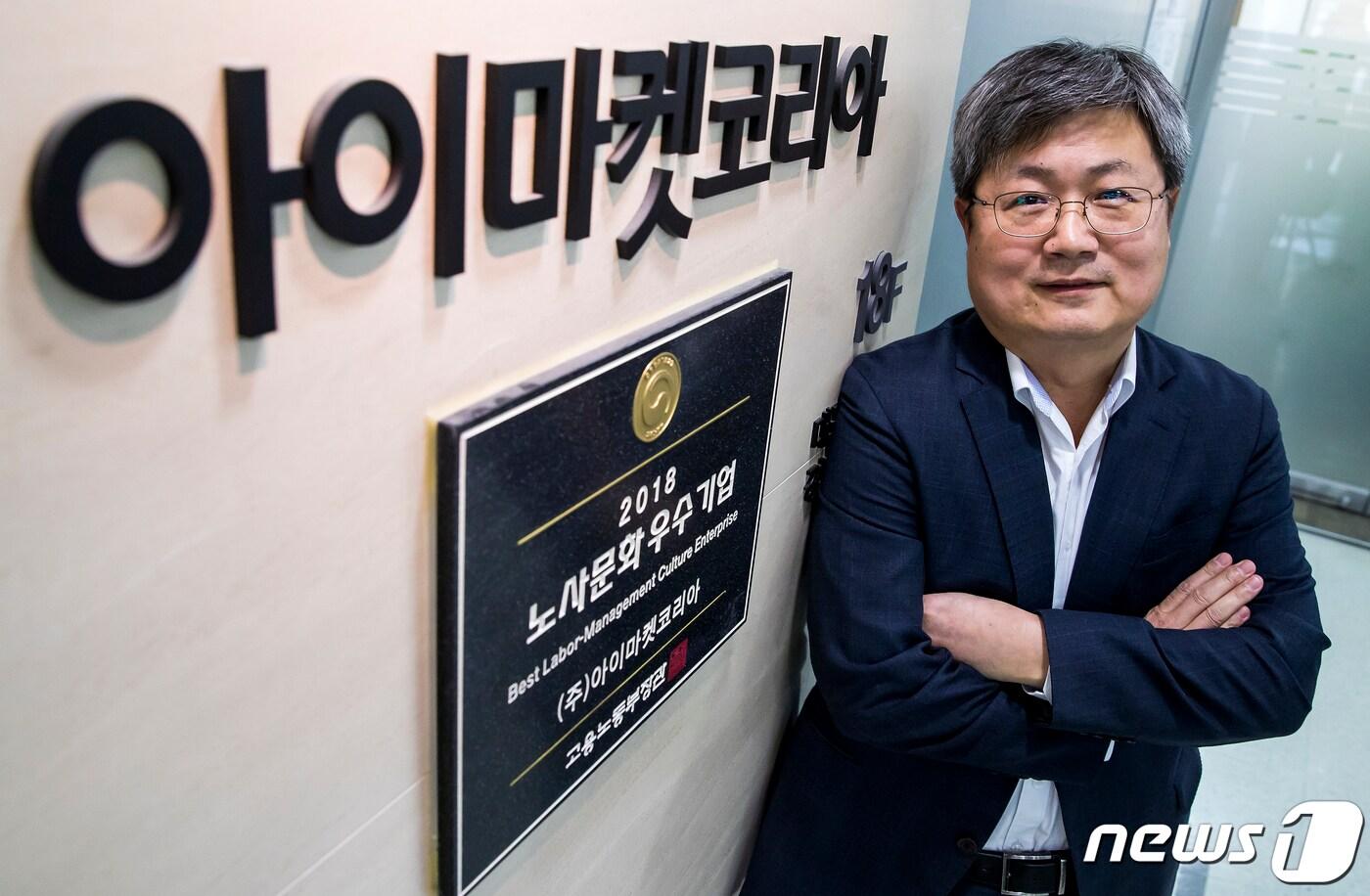 본문 이미지 - 남인봉 아이마켓코리아 대표 ⓒ News1 이동해 기자