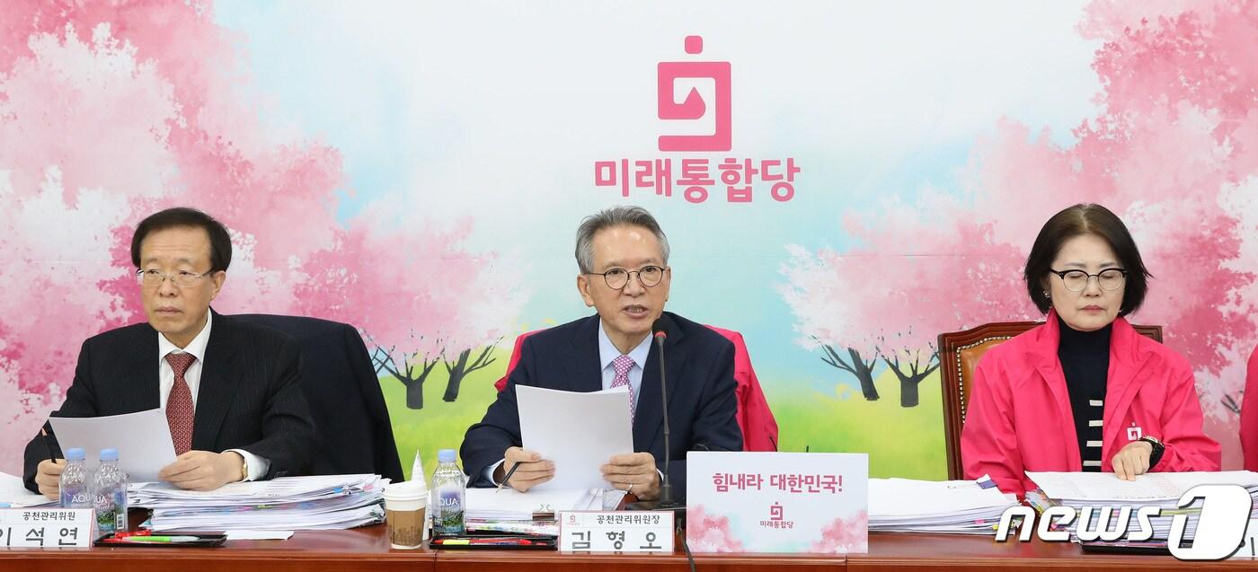 본문 이미지 - 김형오 미래통합당 공천관리위원장이 6일 오후 서울 여의도 국회에서 제21대 총선 TK 지역 심사결과를 발표하고 있다. 2020.3.6/뉴스1 ⓒ News1 임세영 기자