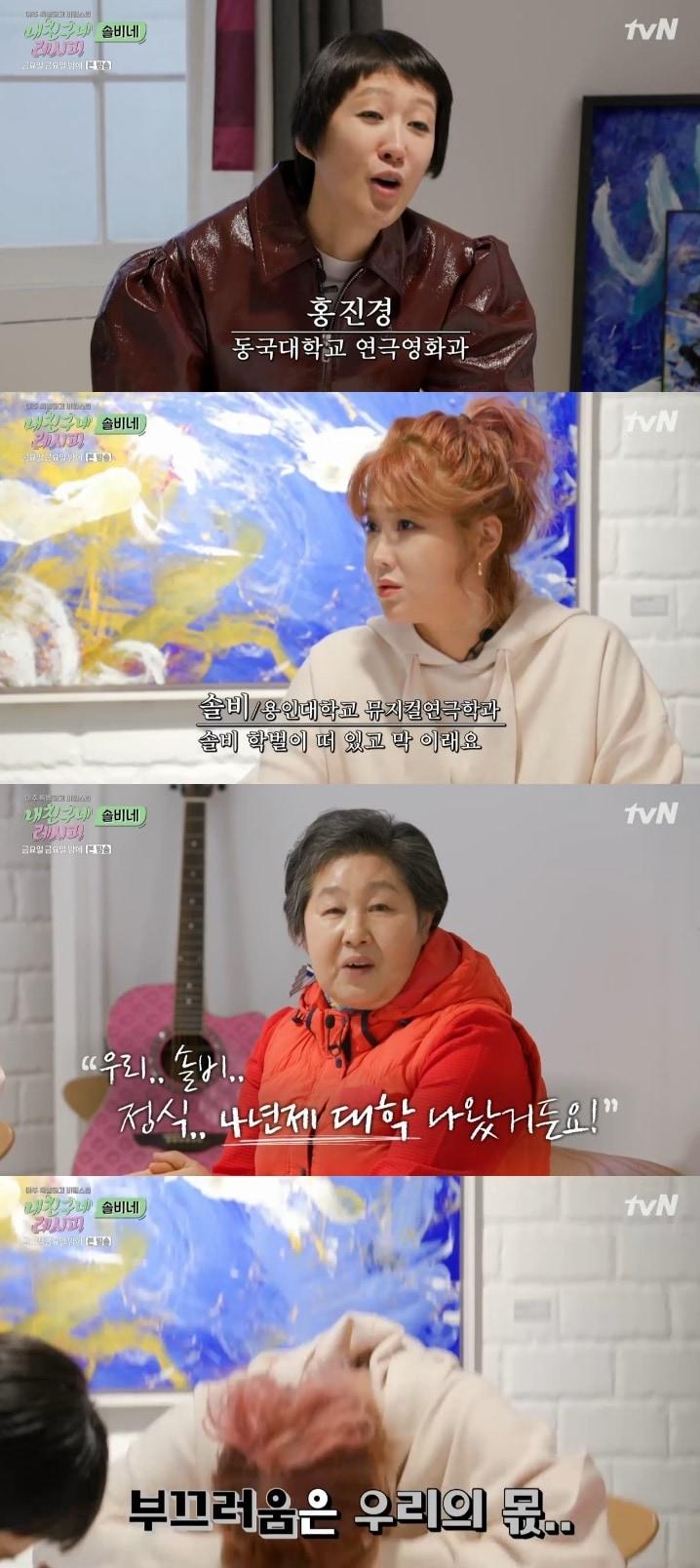 본문 이미지 - tvN '금요일 금요일 밤에' 캡처 ⓒ 뉴스1