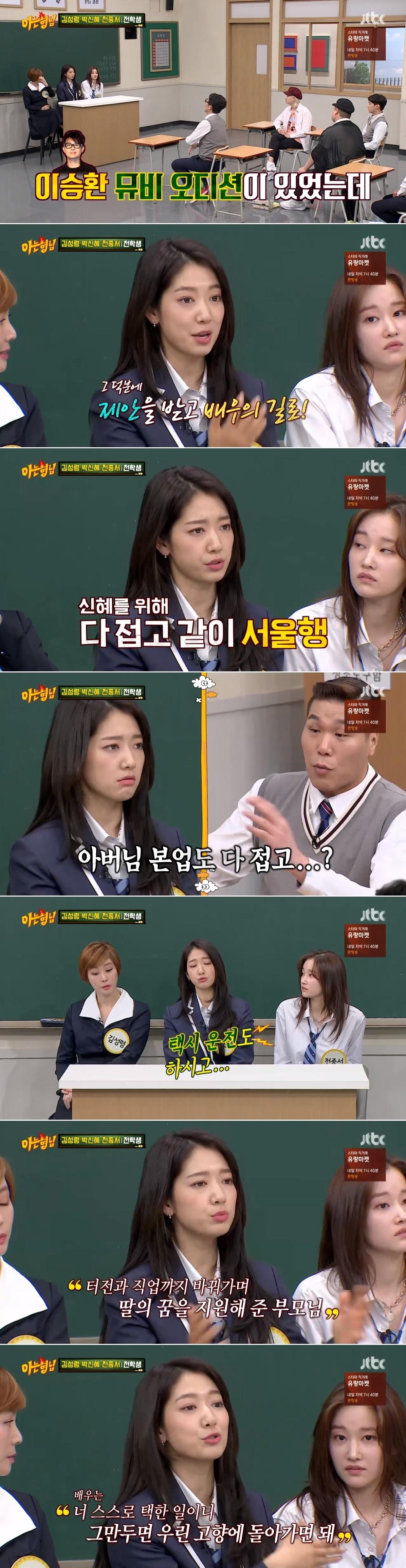 본문 이미지 - JTBC '아는형님' 방송화면 캡처ⓒ 뉴스1