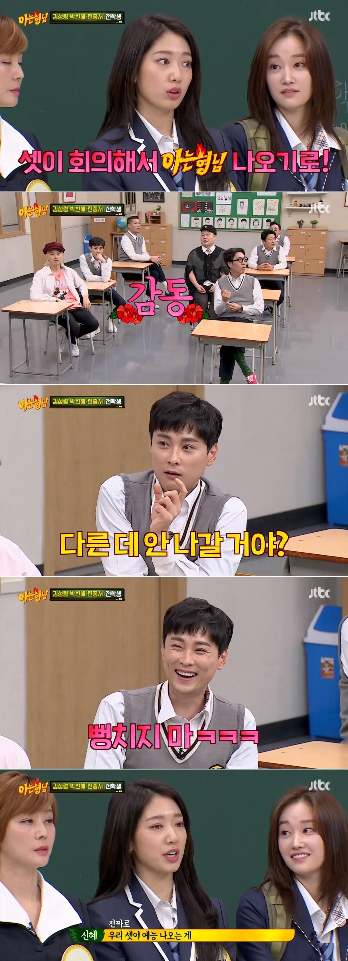 본문 이미지 - JTBC '아는형님' 방송화면 캡처ⓒ 뉴스1