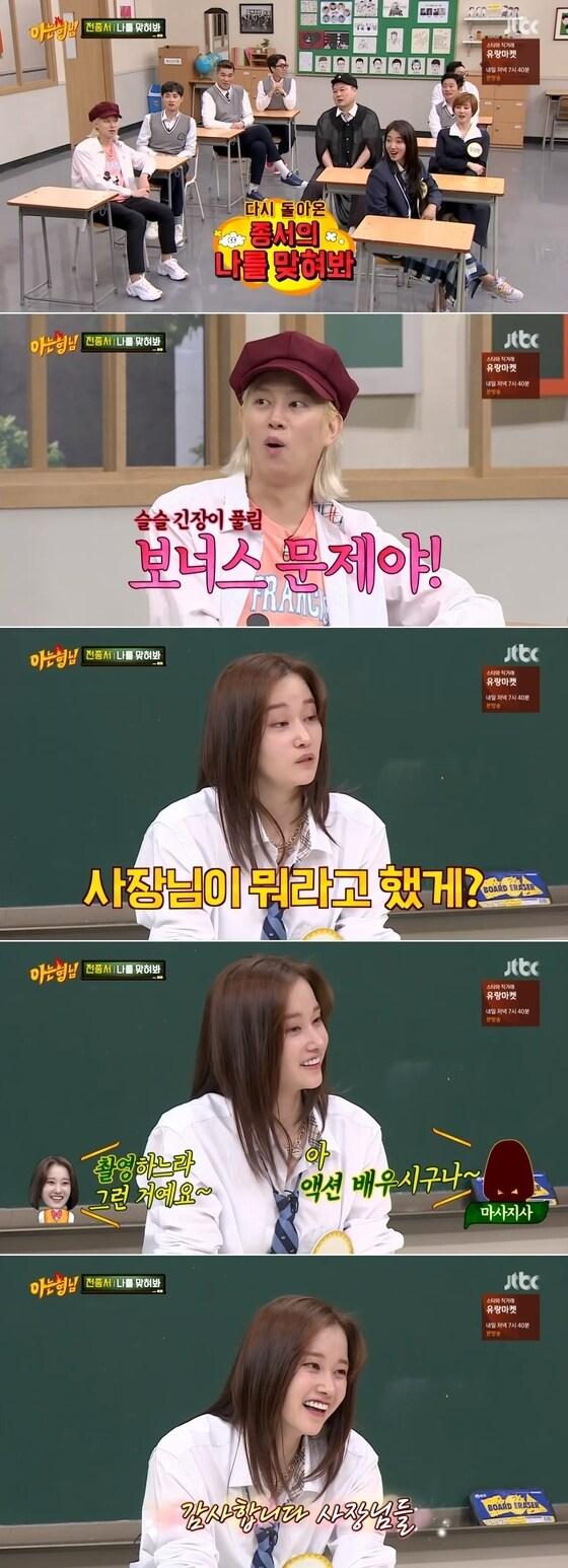 본문 이미지 - JTBC '아는 형님' 방송 화면 캡처 ⓒ 뉴스1배