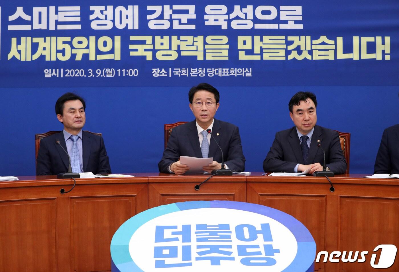 본문 이미지 - 조정식 더불어민주당 정책위의장이 9일 오전 서울 여의도 국회에서 기자회견을 갖고 국방·안보 공약을 발표하고 있다. 더불어민주당은 스마트 정예 강군 육성으로 세계5위의 국방력을 만들겠다고 밝혔다. 2020.3.9/뉴스1 ⓒ News1 박세연 기자