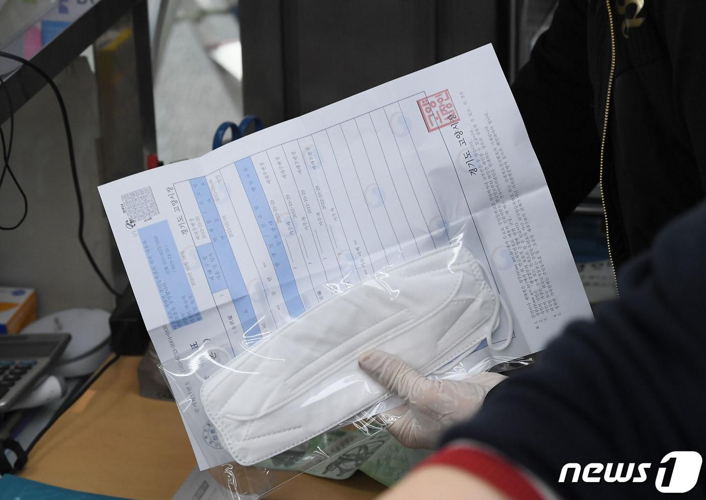 한 시민이 주민등록등본을 들고 있다.  ⓒ News1 신웅수 기자