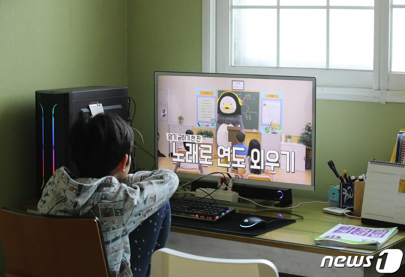 지난달 9일  대구의 한 가정에서 초등학생이 인터넷으로 교육방송을 시청하고 있다. /뉴스1 