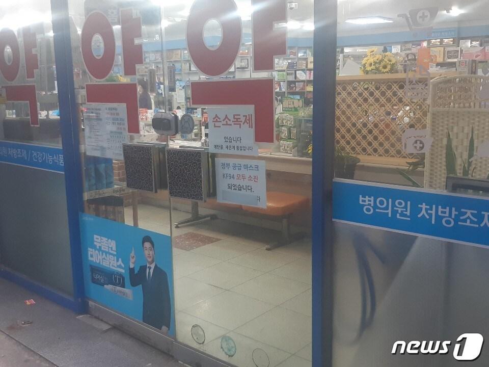 본문 이미지 - 부산에 위치한 한 약국. ⓒ 뉴스1