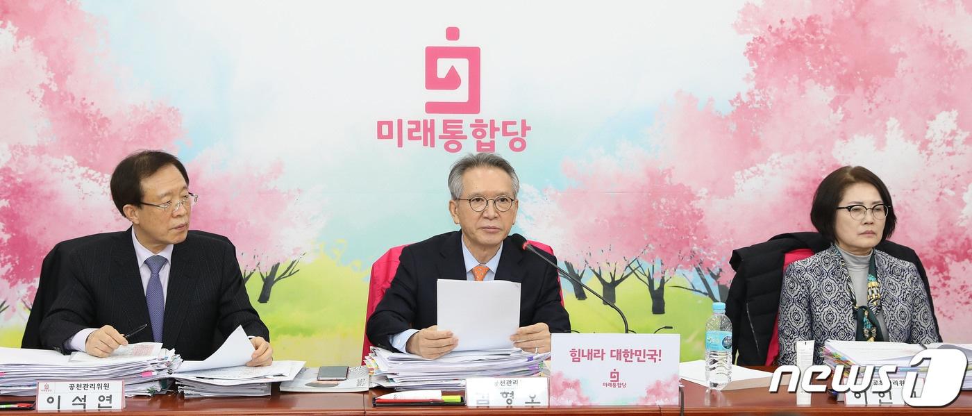 본문 이미지 - 김형오 미래통합당 공천관리위원장이 9일 오후 서울 여의도 국회에서 경기·충청 일부 지역 공천 심사 결과를 발표하고 있다.  2020.3.9/뉴스1 ⓒ News1 임세영 기자