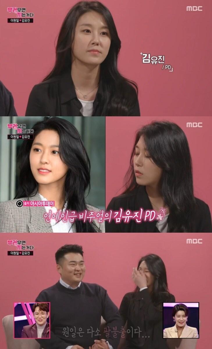 본문 이미지 - MBC '부러우면 지는거다' 캡처 ⓒ 뉴스1