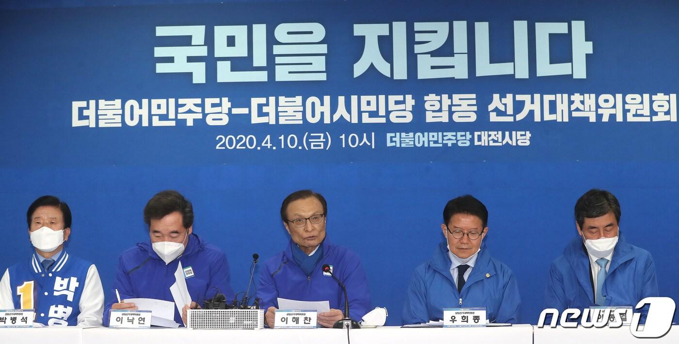 본문 이미지 - 이해찬 더불어민주당 상임선대위원장(왼쪽 세번째)이 10일 오전 대전광역시 중구 더불어민주당 대전시당에서 열린 더불어민주당·더불어시민당 합동 선거대책위원회 회의에서 모두발언을 하고 있다. 2020.4.10/뉴스1 ⓒ News1 임세영 기자