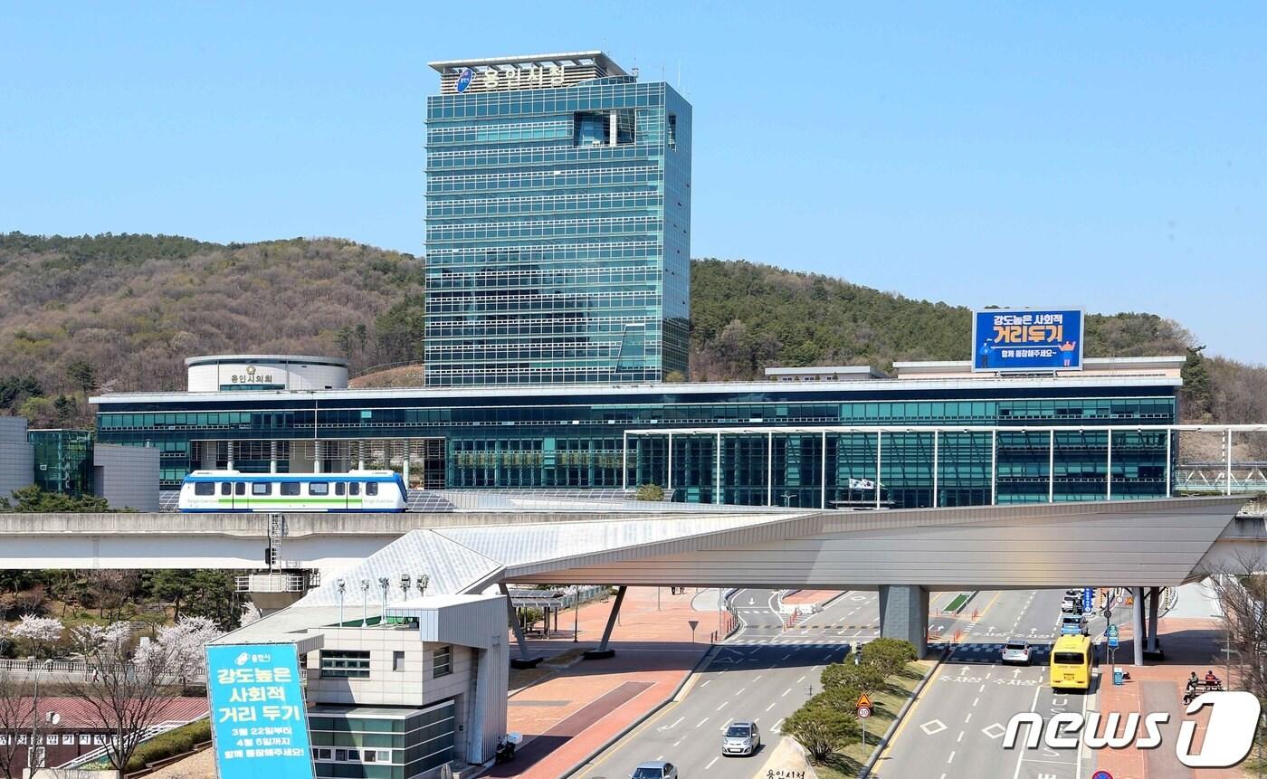 용인시청 전경(뉴스1 DB) ⓒ News1