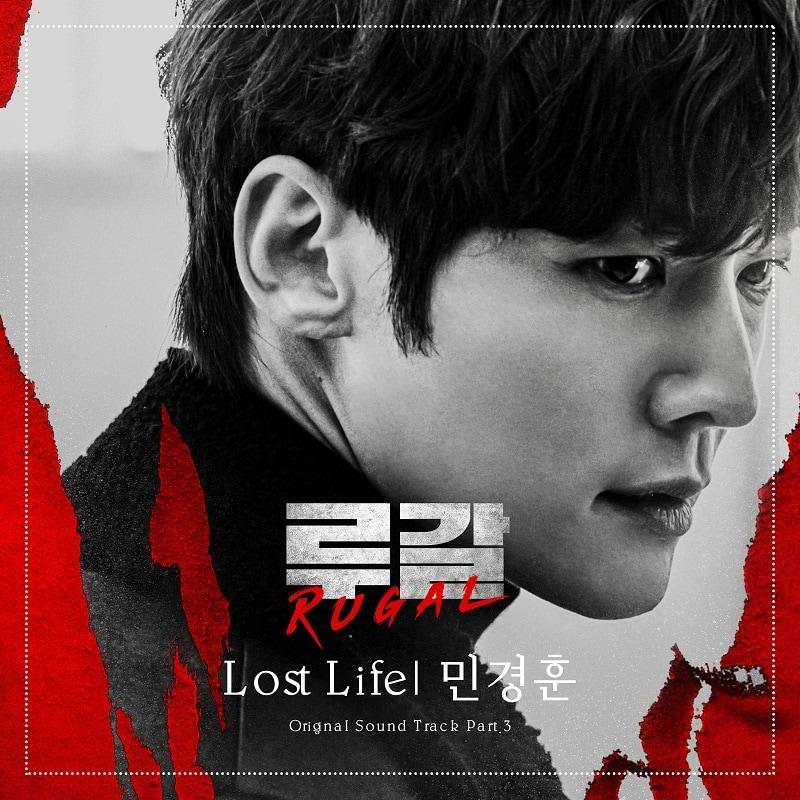 본문 이미지 - 루갈 OST Part.3 'Lost Life' ⓒ 뉴스1