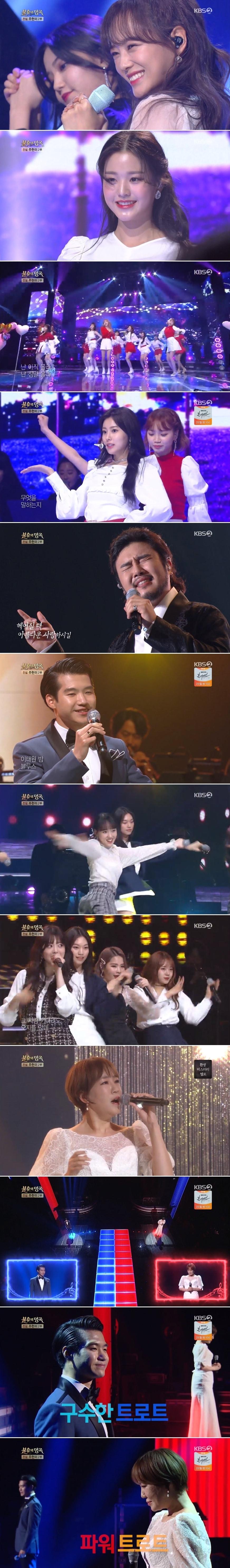 본문 이미지 - KBS 2TV &#39;불후의 명곡&#39; 방송 화면 캡처ⓒ 뉴스1