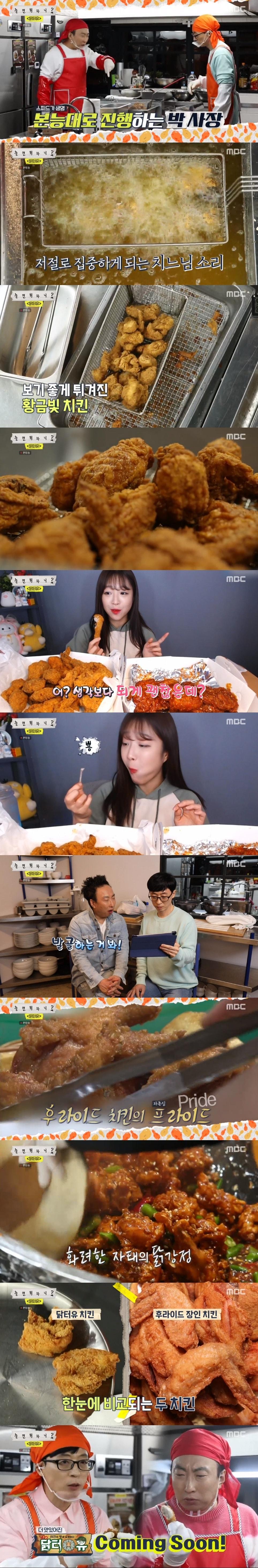 본문 이미지 - MBC ⓒ 뉴스1