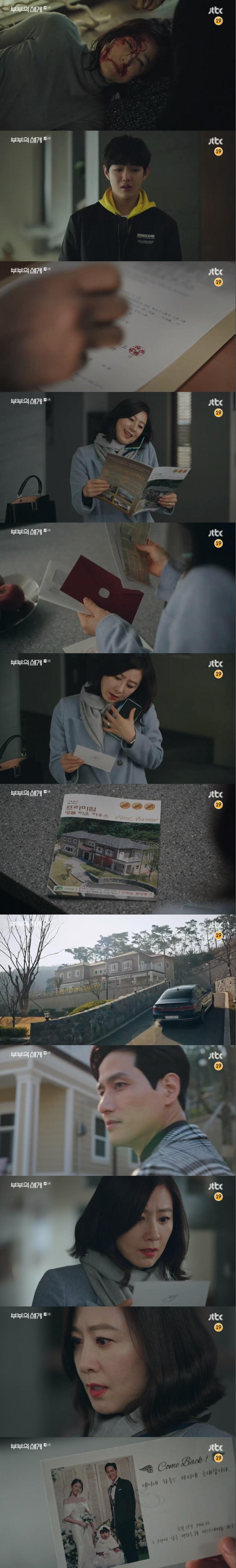 본문 이미지 - JTBC ⓒ 뉴스1