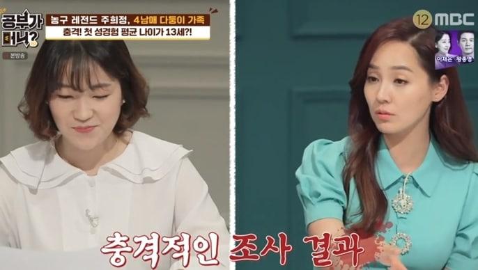 본문 이미지 - MBC '공부가 머니?' 방송화면 갈무리 ⓒ 뉴스1