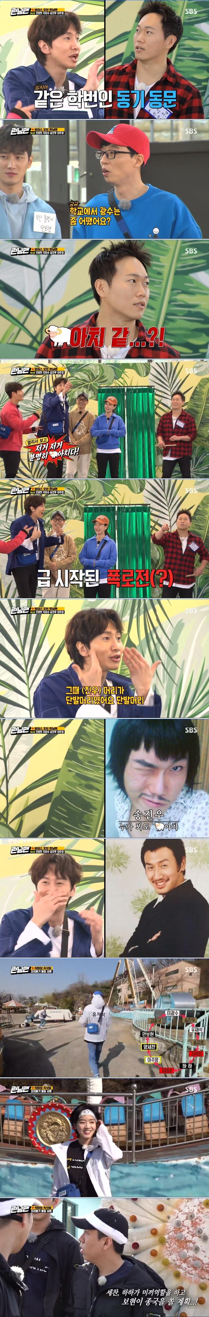 본문 이미지 - SBS '런닝맨' 방송 화면 캡처ⓒ 뉴스1