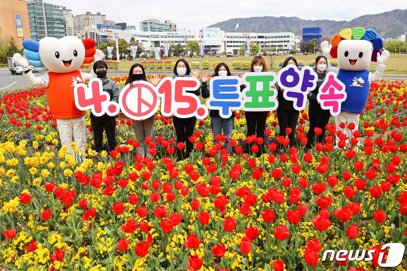 본문 이미지 - 진주 갑·을 선거구가 고소·고발 등으로 혼탁해지고 있다. 사진은 경남도선관위의 투표독려 퍼포먼스.(경남도선관위 제공)2020.4.13.ⓒ 뉴스1