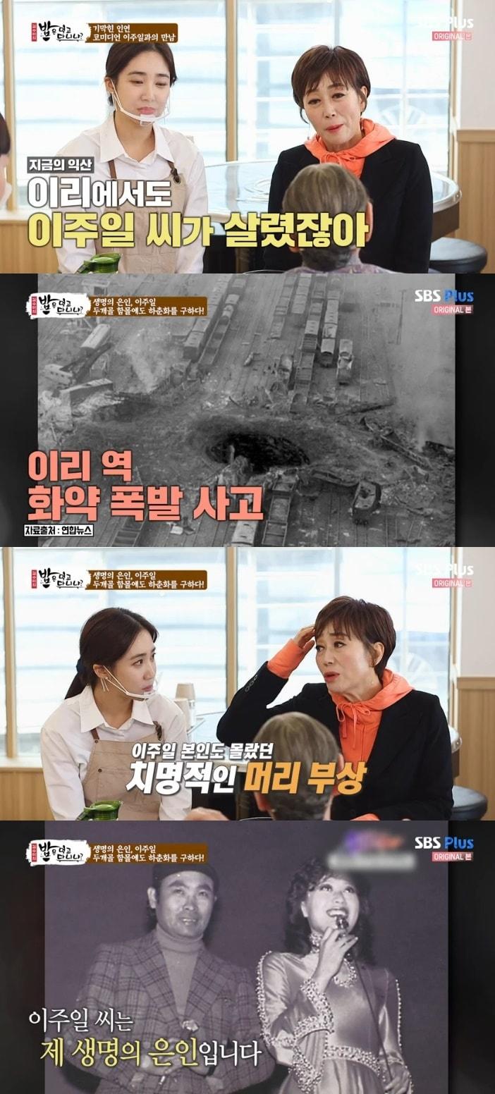 본문 이미지 - SBS플러스 '김수미의 밥은 먹고 다니냐?' 캡처 ⓒ 뉴스1