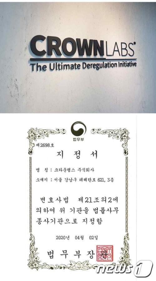 본문 이미지 - 크라운랩스 주식회사ⓒ 뉴스1