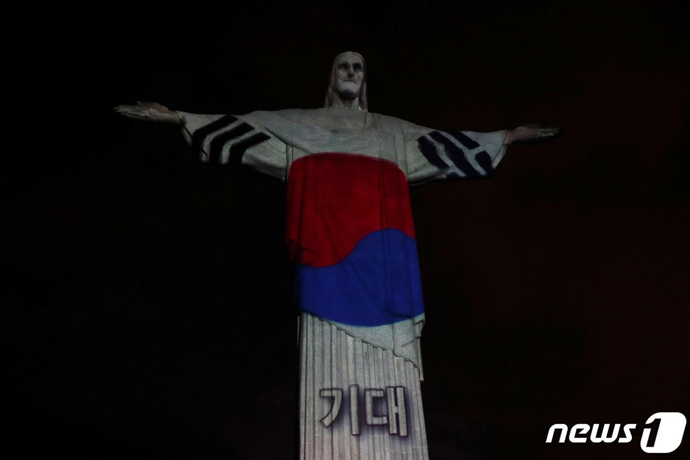 본문 이미지 - 브라질 리우데자네이루 예수상에 나타난 태극기. ⓒ 로이터=뉴스1