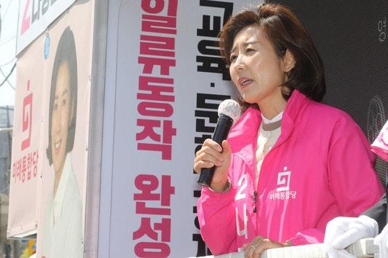 본문 이미지 - 나경원 미래통합당 동작구을 후보가 시민들에게 지지를 호소하고 있는 모습. 더불어민주당은 조사결과 나 의원이 '국민밉상'으로 나타나 쉽게 승리를 예상했다고 주장, 패한 나 의원을 힘들게 했다. ⓒ News1 